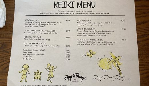 【子連れハワイ旅行】エッグスンシングスでランチ(16日目)